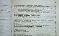 Лот: 24639331. Фото: 12. Пчела.Сборник для народного чтения...