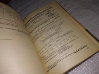 Лот: 12524828. Фото: 3. оз...Сортамент черных металлов... Литература, книги