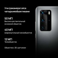 Лот: 15834581. Фото: 2. Смартфон Huawei P40 Pro Silver... Смартфоны, связь, навигация
