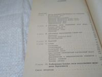 Лот: 10844095. Фото: 6. Аборт и его осложнения, В. Кулаков...