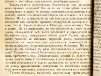 Лот: 20411572. Фото: 19. Эмиль Бурту . Наука и религия...