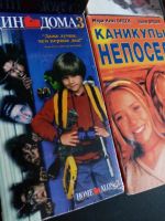 Лот: 18728481. Фото: 7. ВИДЕО фильмы детям и взрослым...