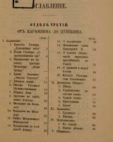 Лот: 20346262. Фото: 2. Галахов, А. Д. Историко-литературная... Антиквариат