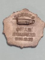 Лот: 24768522. Фото: 4. Знак памятный. Китай. Голубь... Красноярск