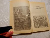 Лот: 7786557. Фото: 2. ВСе книги с рубля! Анн и Серж... Литература, книги