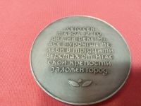 Лот: 15319078. Фото: 2. Памятная Медаль "Челябинск 1736-1976... Значки, медали, жетоны