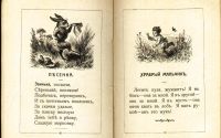 Лот: 17976947. Фото: 6. Дореволюционная , детская книжка...