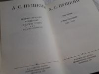 Лот: 5674486. Фото: 2. Александр Пушкин. Полное собрание... Литература, книги