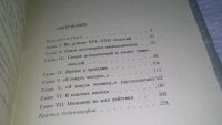 Лот: 11732183. Фото: 3. Вильям Шекспир, Иосиф Дубашинский... Литература, книги