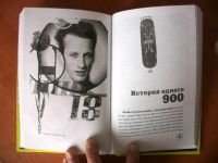 Лот: 5295550. Фото: 3. Книга "Профессия. Скейтер". Красноярск