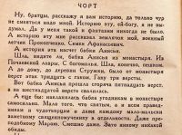 Лот: 15399478. Фото: 15. Мих. Зощенко. Избранные рассказы...