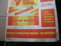 Лот: 14392774. Фото: 8. Плакат 11 пятилетке наш ударный...