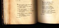 Лот: 20738334. Фото: 21. Полное собрание стихотворений...