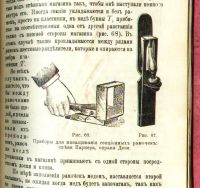 Лот: 18193485. Фото: 20. Горский П. Доходное пчеловодство...