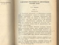 Лот: 20045265. Фото: 15. Журнал министерства юстиции...