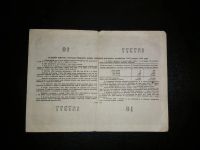 Лот: 15253842. Фото: 2. Облигация на сумму 10 рублей 1955... Открытки, билеты и др.