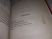 Лот: 17806467. Фото: 3. Мосякин А. Страсти по Филонову... Литература, книги