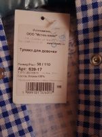 Лот: 17065706. Фото: 2. Туника для девочки новая (цена... Одежда и аксессуары