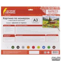 Лот: 15498429. Фото: 7. Картина по номерам "Домик в горах...