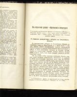 Лот: 7254442. Фото: 5. Вестник иностранной литературы...