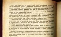 Лот: 23914012. Фото: 19. Процесс антисоветского право-троцкистского...