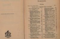 Лот: 15535905. Фото: 2. Жизнь животных Брэма. Второй том... Антиквариат