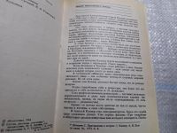 Лот: 24864866. Фото: 2. (4092308) "Я" и "Мы". Взлеты и... Литература, книги