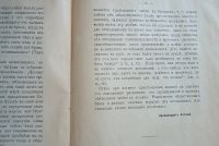 Лот: 25376566. Фото: 10. Антоний (архимандрит; Храповицкий...