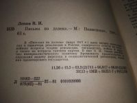 Лот: 21022728. Фото: 2. (1092311) Ленин В. И. Письма из... Литература, книги
