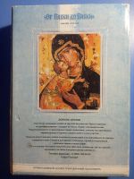 Лот: 17832998. Фото: 5. Православный календарь От Пасхи...
