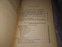 Лот: 16372490. Фото: 3. Блинов Г.И. Изучение связи слов... Литература, книги