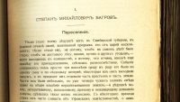 Лот: 17348893. Фото: 17. Аксаков С. Т. Избранные сочинения...