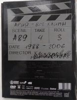 Лот: 16327201. Фото: 6. АРИЯ - Все клипы - 2008 - DVD