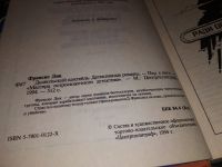 Лот: 15247180. Фото: 2. (1092324) Френсис Дик, Дьявольский... Литература, книги