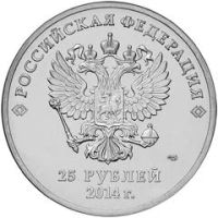 Лот: 3757875. Фото: 2. Сочи 25 рублей 2014г. Факел. В... Олимпиада, Универсиада, Чемпионаты