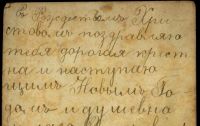 Лот: 16728769. Фото: 4. дореволюционная открытка . Поздравление... Красноярск