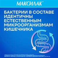 Лот: 23989951. Фото: 7. Максилак капс. №10