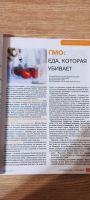 Лот: 19917276. Фото: 2. Журнал Благодарение. Журналы, газеты, каталоги