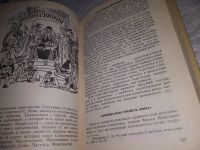 Лот: 19695090. Фото: 7. Занимательно о русском языке...