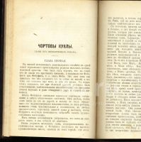 Лот: 4807019. Фото: 18. Лесков Н.С. Полное собрание сочинений...