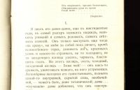 Лот: 17813881. Фото: 11. Мачтет Г. Полное собрание сочинений...