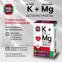 Лот: 24917901. Фото: 2. Будь Здоров Калий Магний с витамином... Медицина