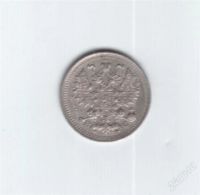 Лот: 967480. Фото: 2. 5 копеек 1913 год. Царская Россия... Монеты