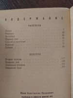 Лот: 16259895. Фото: 4. финн рассказы и повести многих...