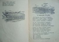 Лот: 24788854. Фото: 7. А.Ольхон . Енисейская легенда...