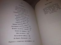 Лот: 16703111. Фото: 3. Титов Г. На звездных и земных... Литература, книги