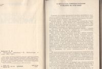 Лот: 21421073. Фото: 9. Шахматы. 4 книги.* Э.Ласкер Учебник...