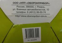 Лот: 10405889. Фото: 2. Зарядное устройство Оборонприбор... Оснащение, оборудование, аксессуары