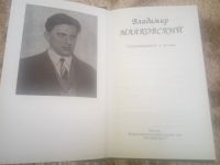 Лот: 19205040. Фото: 2. Владимир Маяковский Стихотворения... Литература, книги