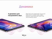 Лот: 25772441. Фото: 16. Новый. Xiaomi Планшет Redmi Pad...